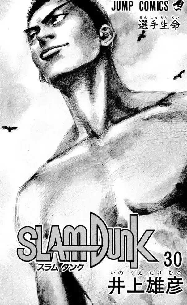 Read Slam Dunk (pt) Manga Online