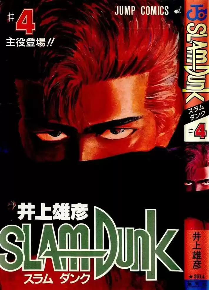 Read Slam Dunk (pt) Manga Online