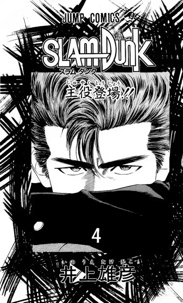Read Slam Dunk (pt) Manga Online