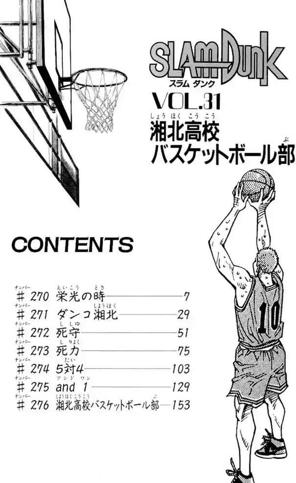 Read Slam Dunk (pt) Manga Online