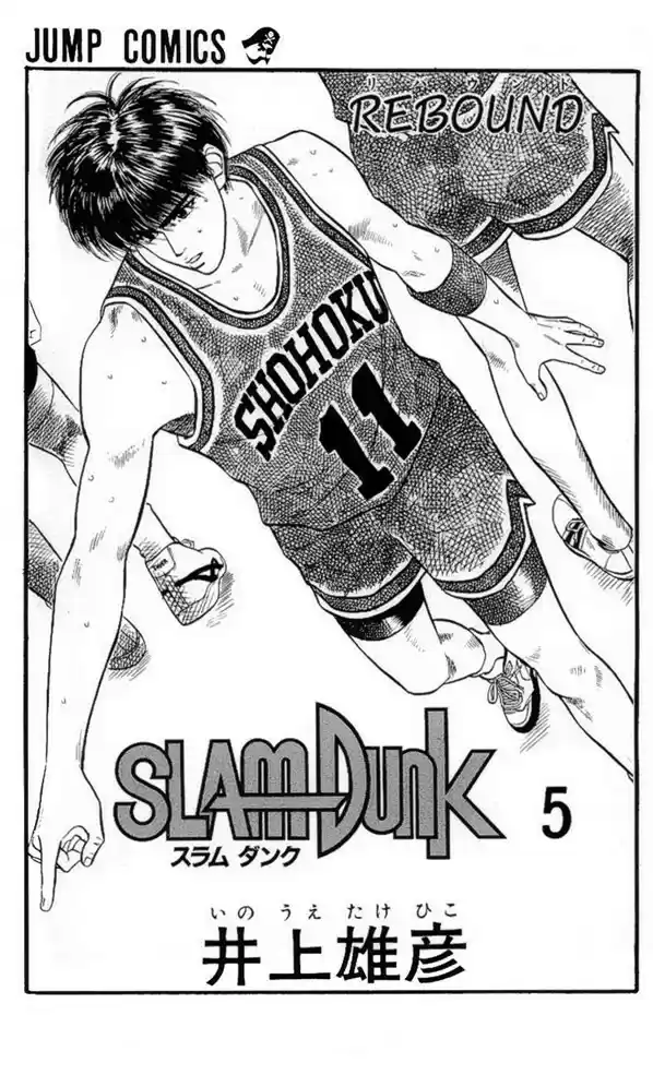 Read Slam Dunk (pt) Manga Online