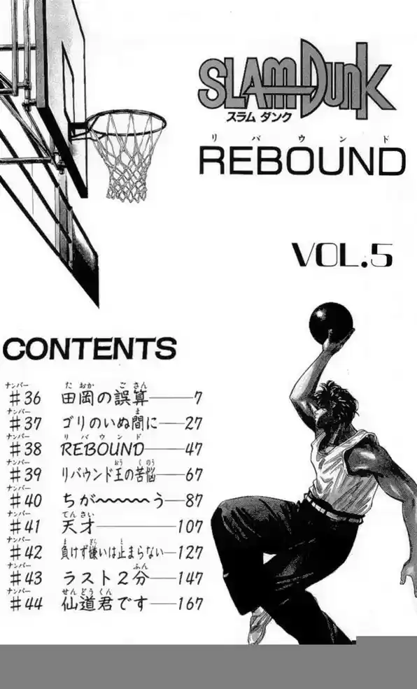 Read Slam Dunk (pt) Manga Online