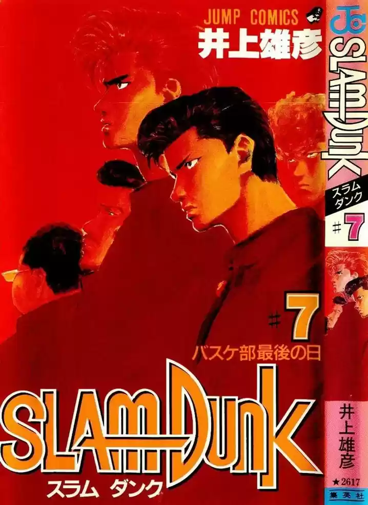 Read Slam Dunk (pt) Manga Online
