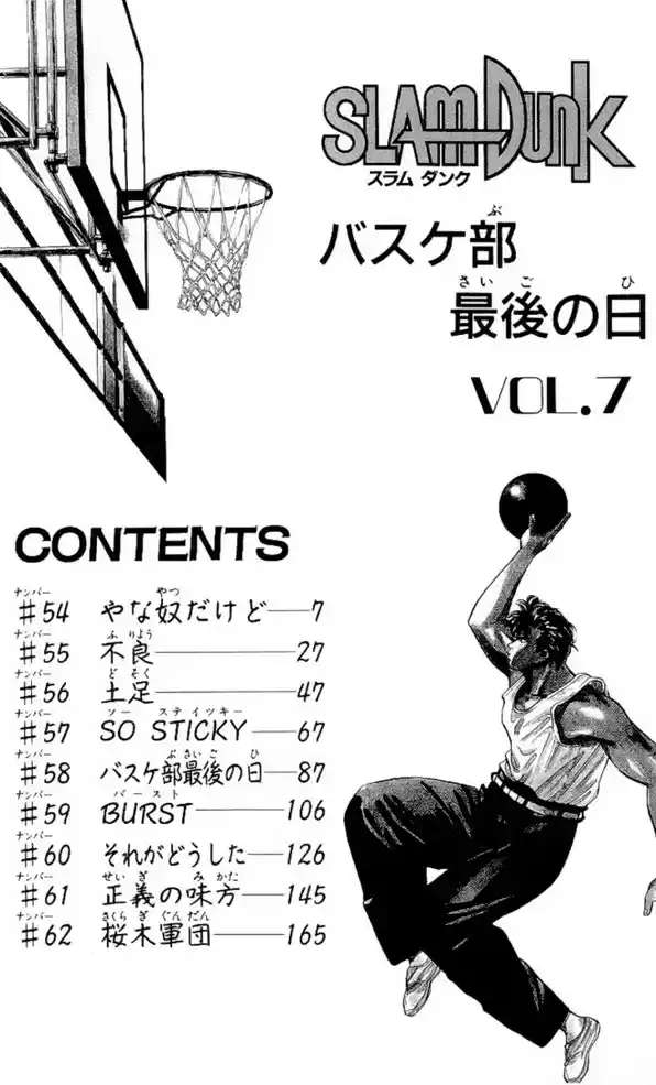 Read Slam Dunk (pt) Manga Online