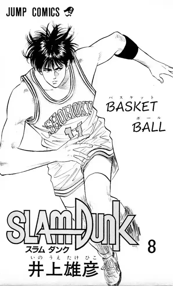 Read Slam Dunk (pt) Manga Online