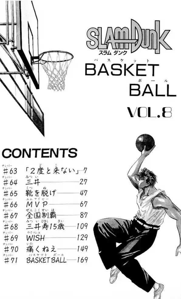 Read Slam Dunk (pt) Manga Online
