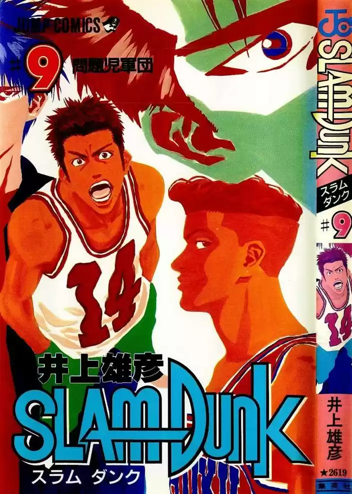 Read Slam Dunk (pt) Manga Online