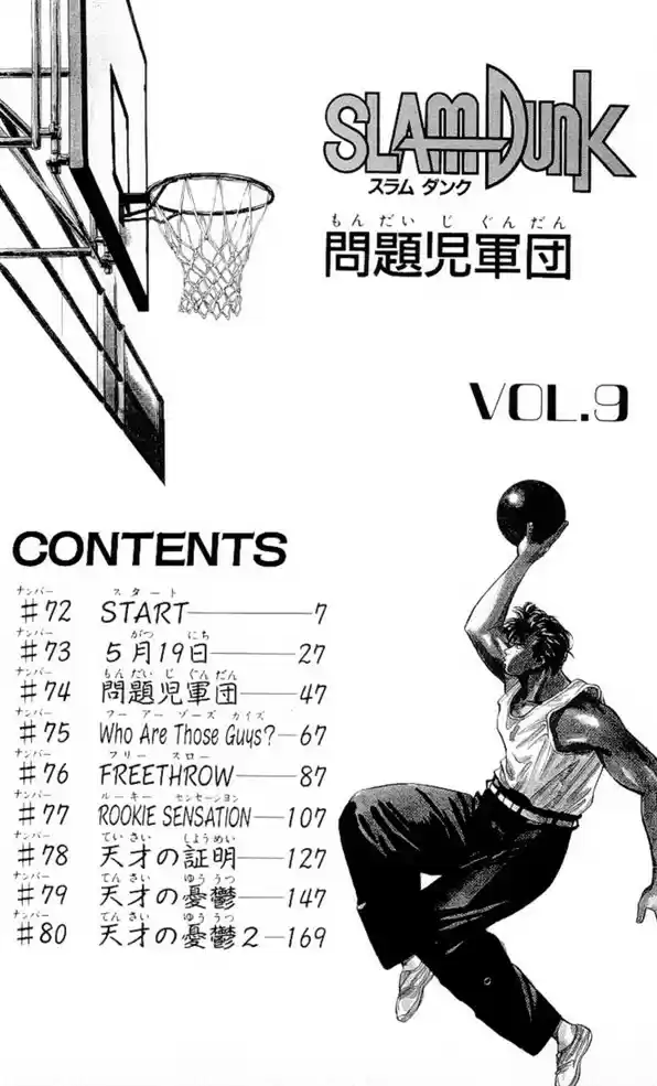 Read Slam Dunk (pt) Manga Online