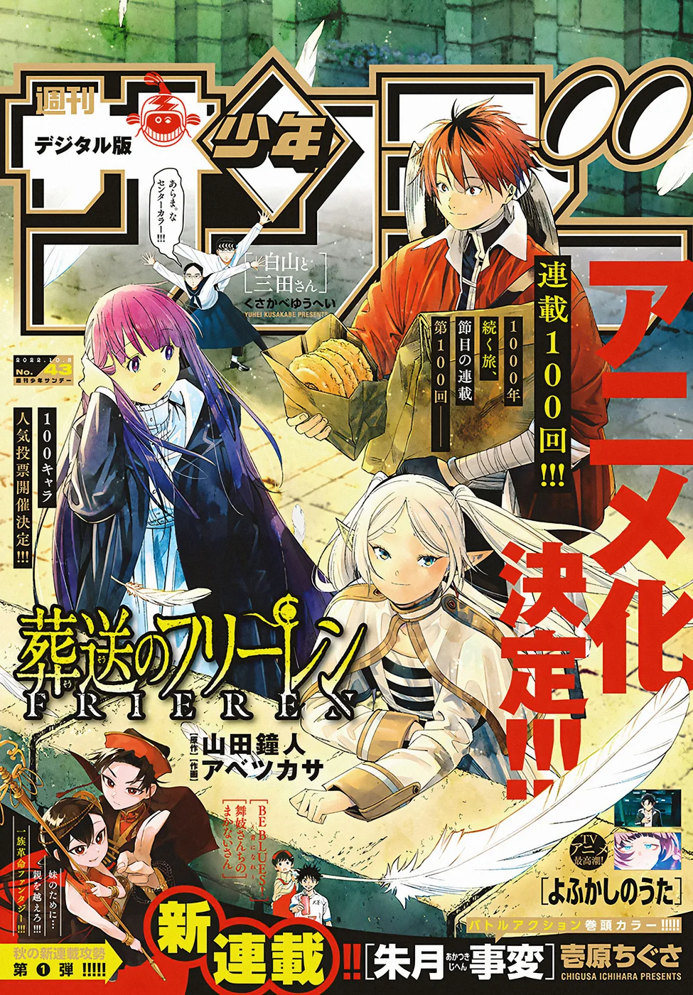 Read SouSou no Frieren (pt) Manga Online