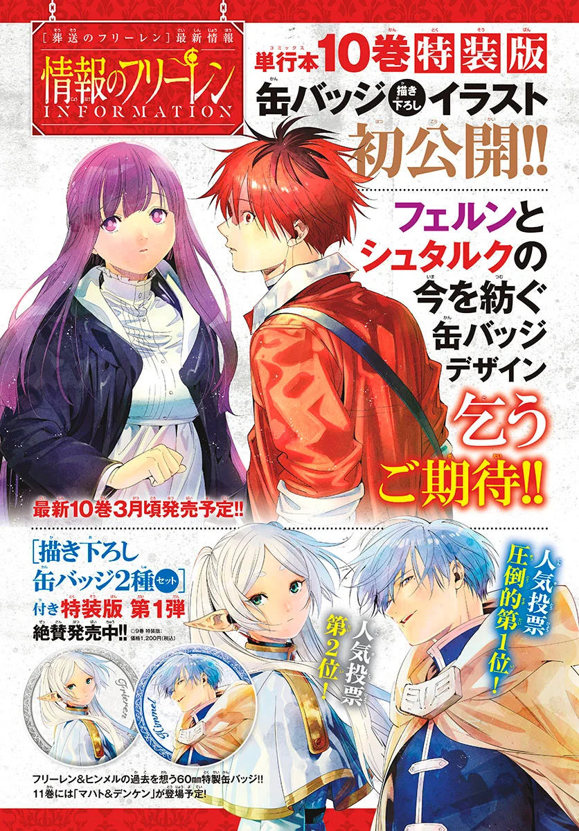 Read SouSou no Frieren (pt) Manga Online