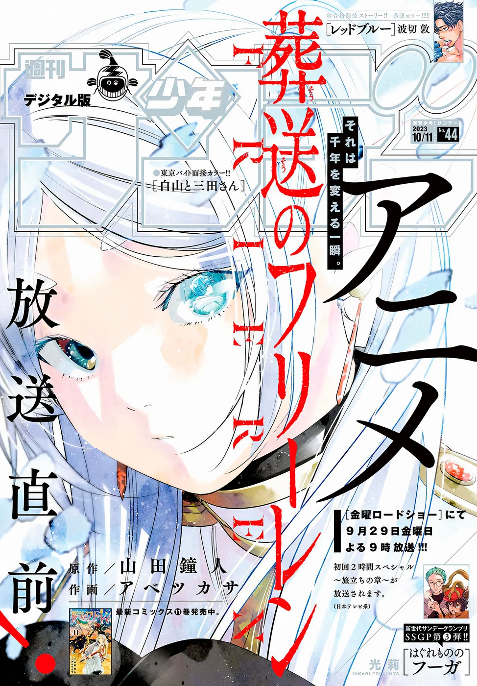 Read SouSou no Frieren (pt) Manga Online