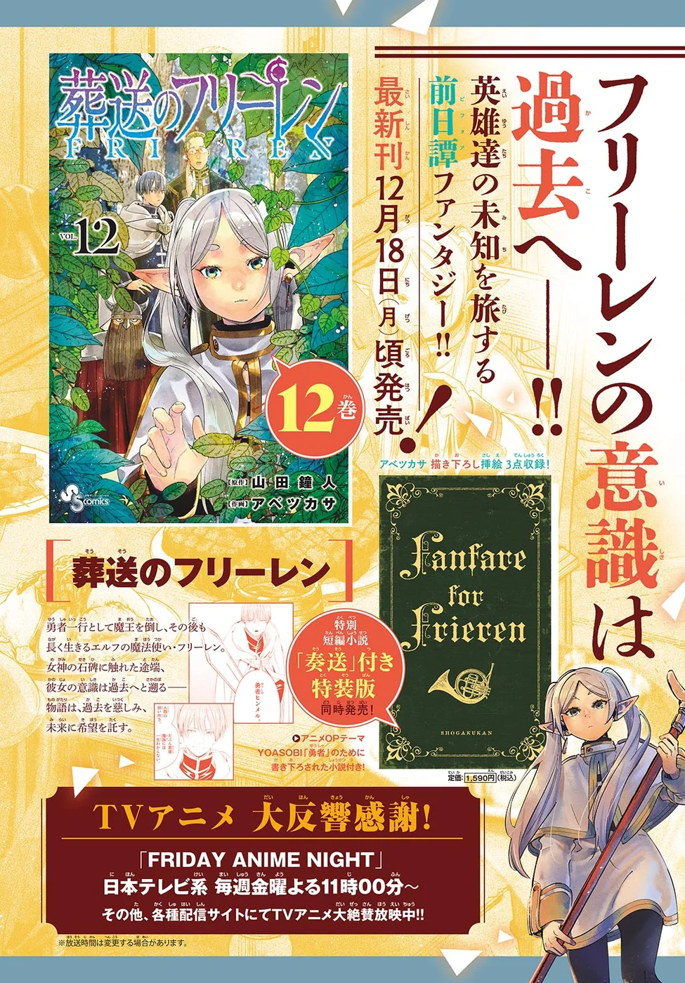 Read SouSou no Frieren (pt) Manga Online