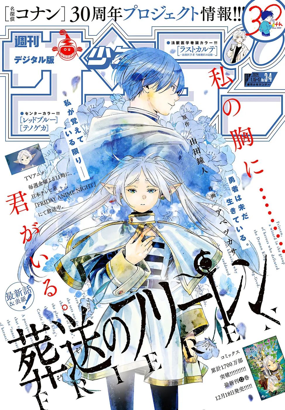 Read SouSou no Frieren (pt) Manga Online