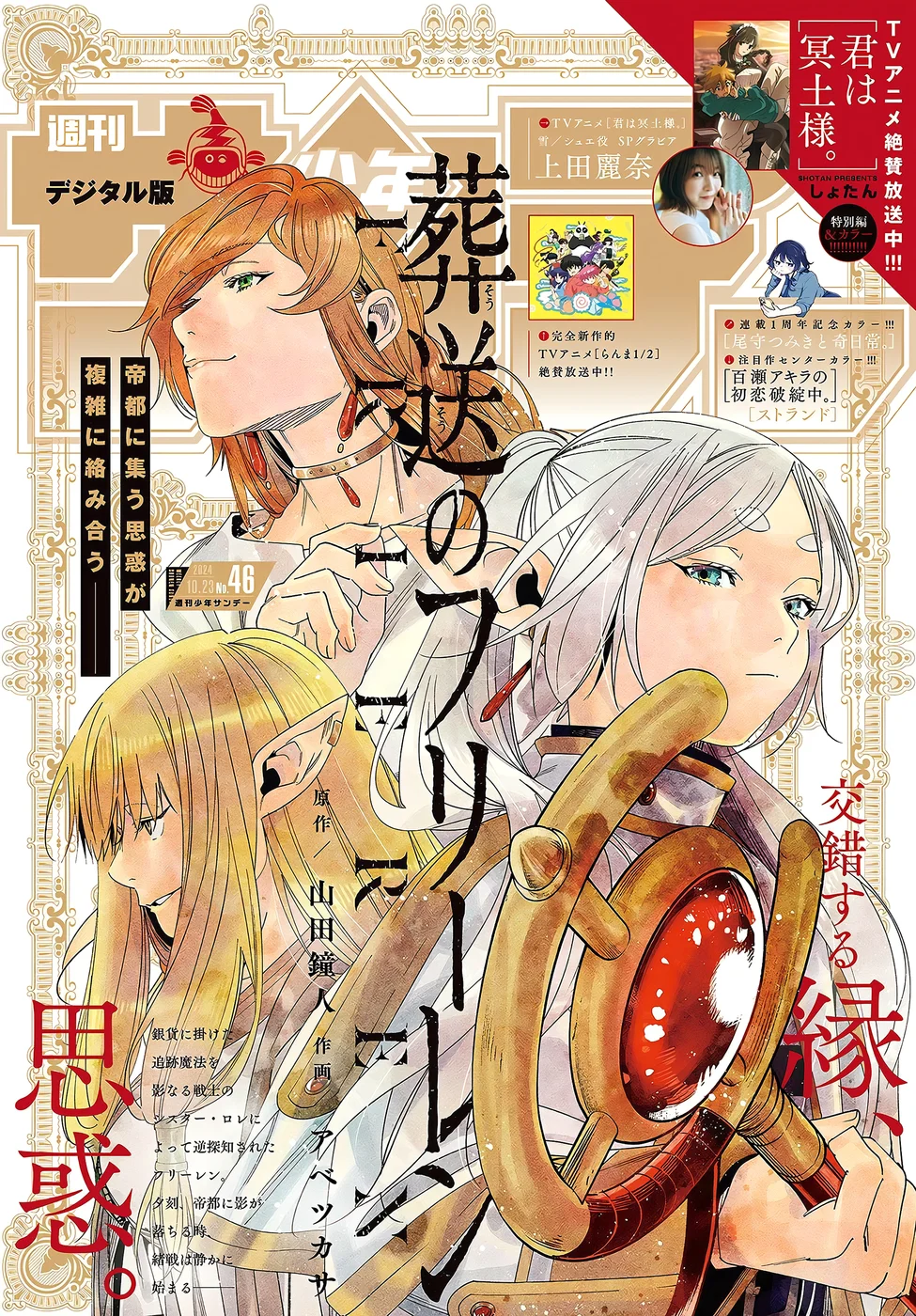 Read SouSou no Frieren (pt) Manga Online