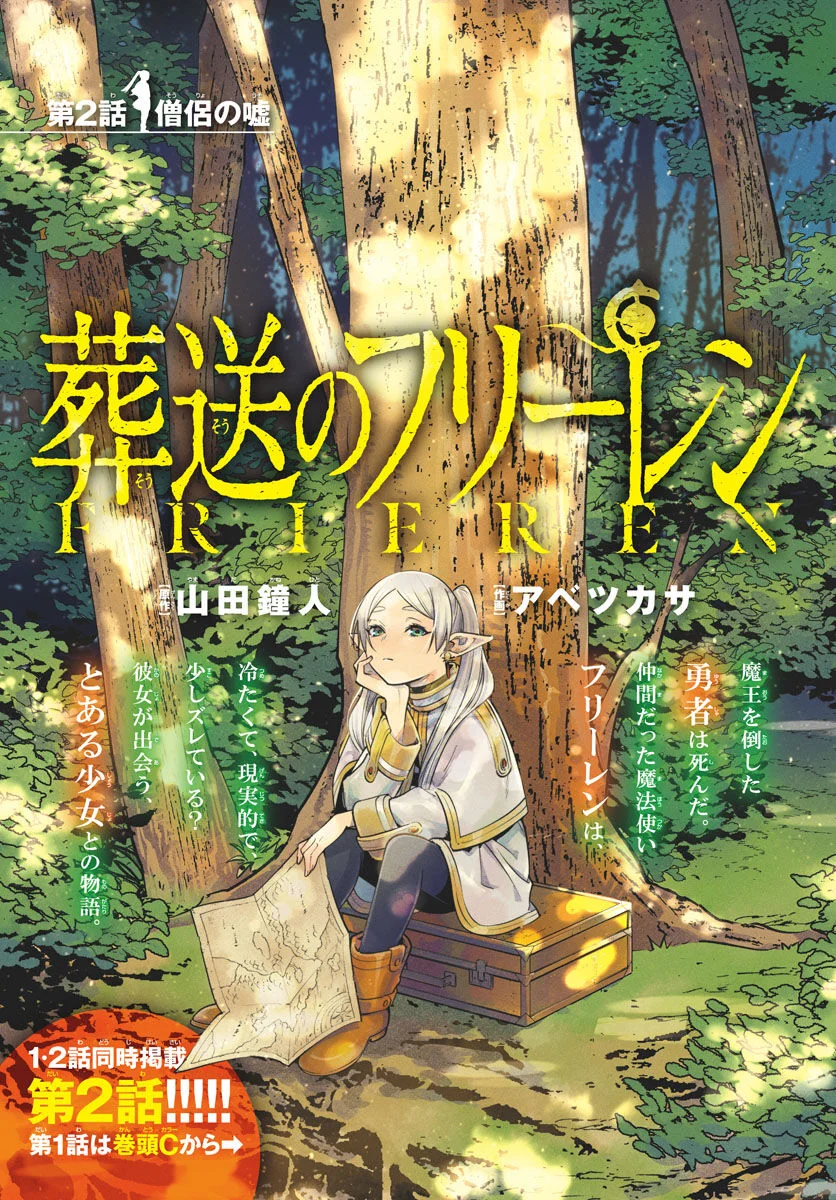Read SouSou no Frieren (pt) Manga Online