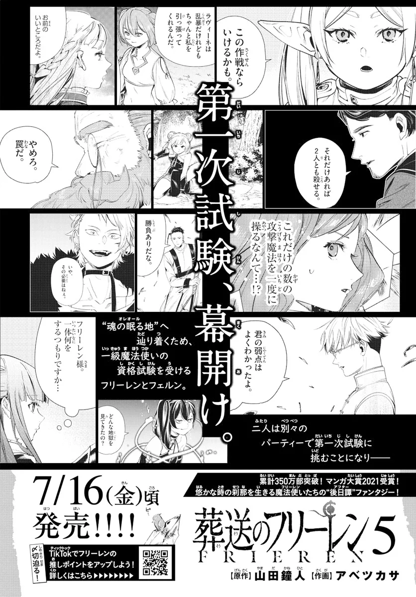 Read SouSou no Frieren (pt) Manga Online
