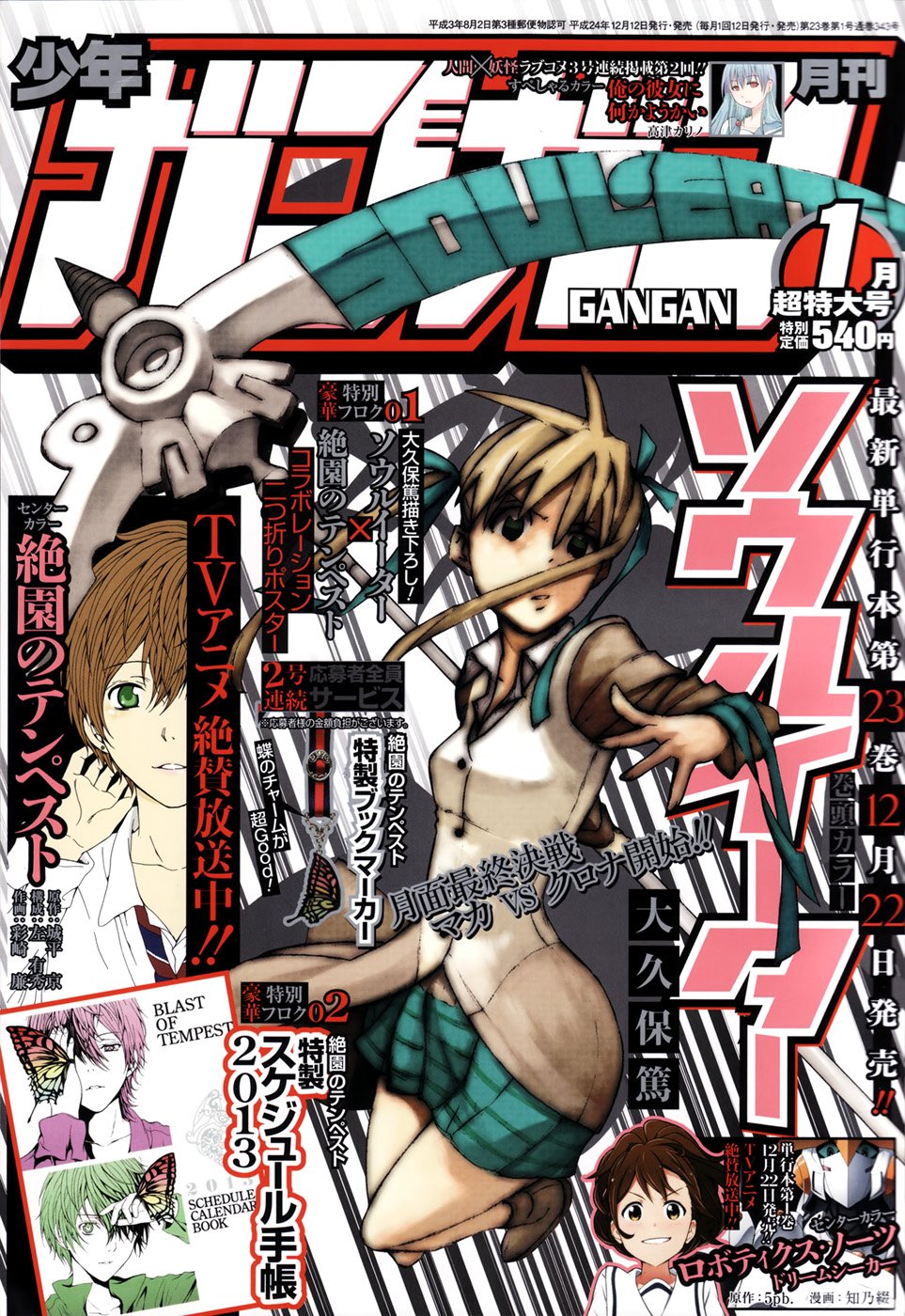 Read Soul Eater (pt) Manga Online