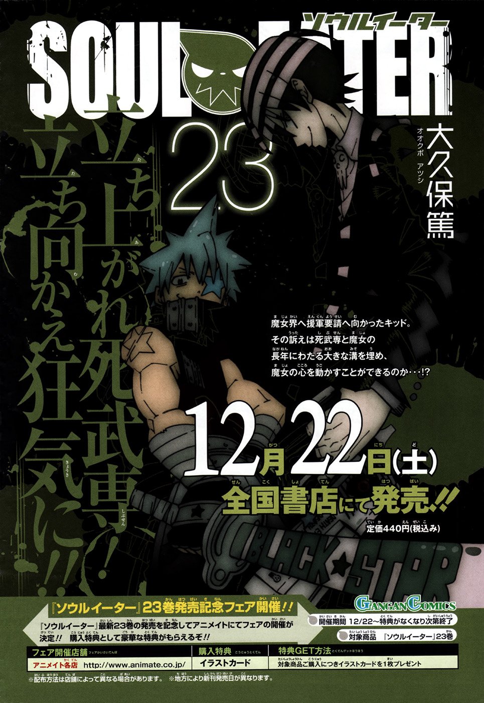 Read Soul Eater (pt) Manga Online