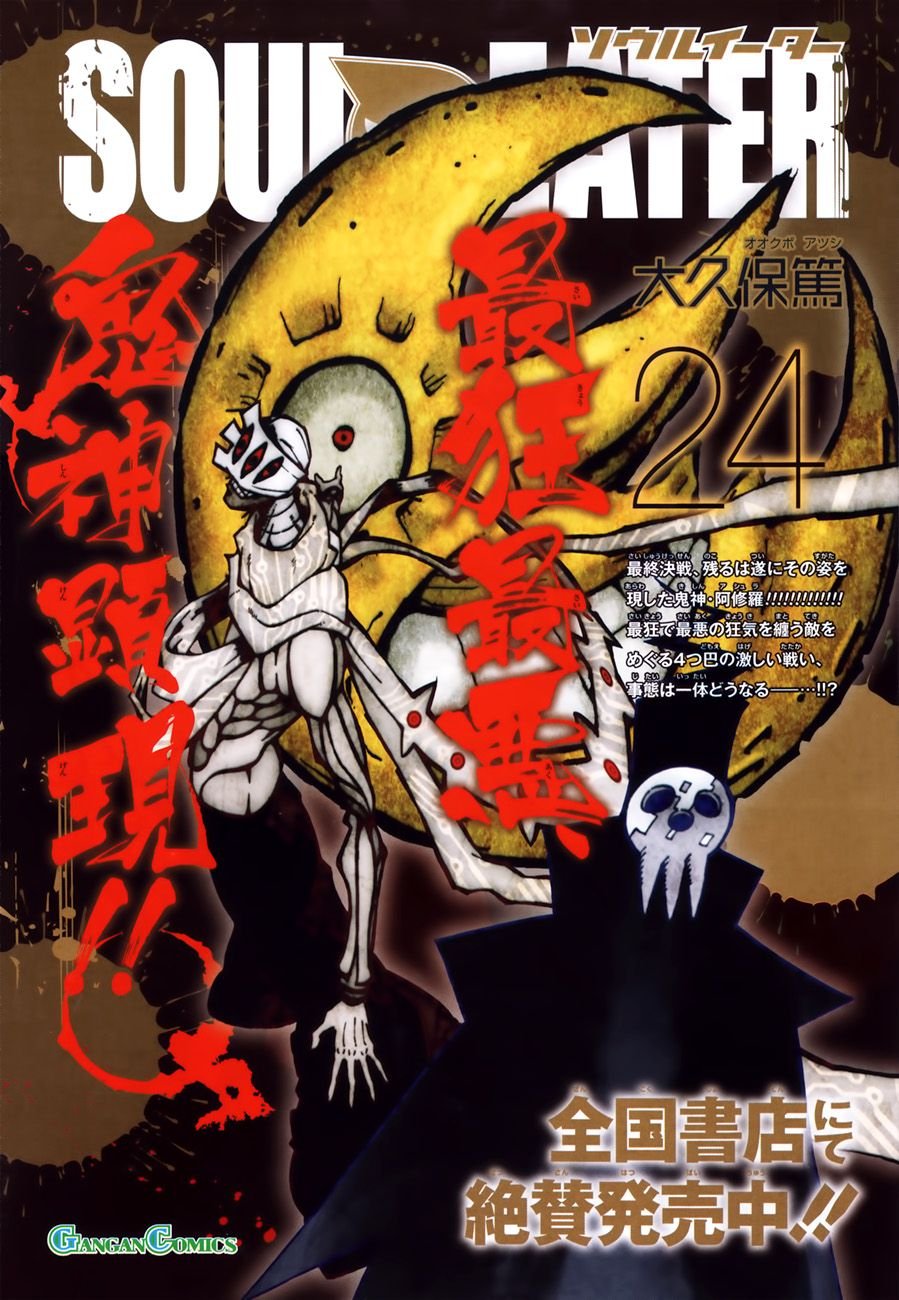 Read Soul Eater (pt) Manga Online