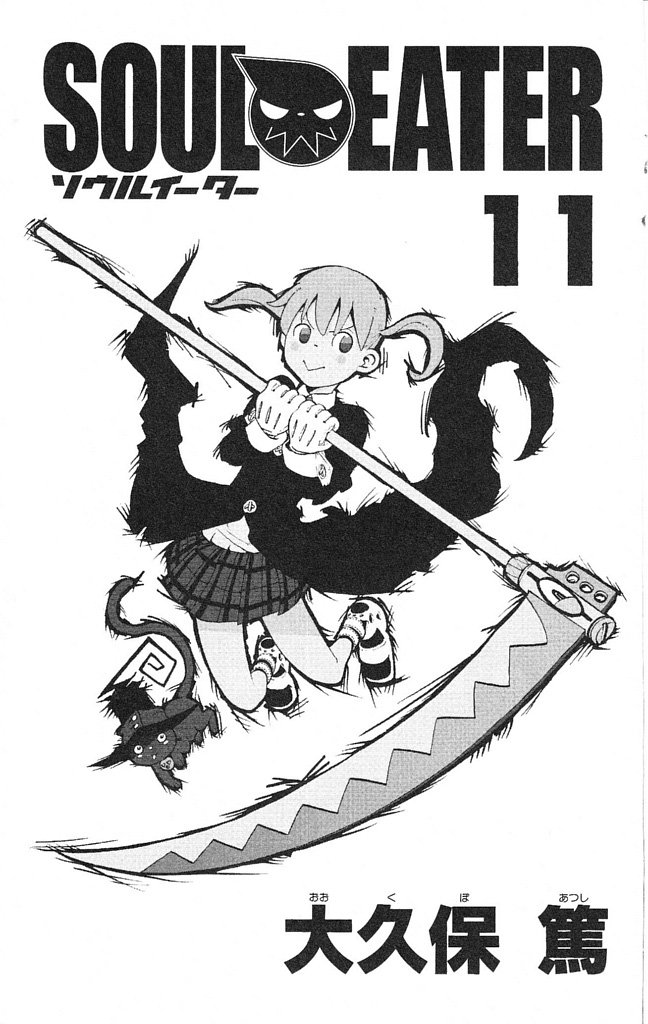 Read Soul Eater (pt) Manga Online