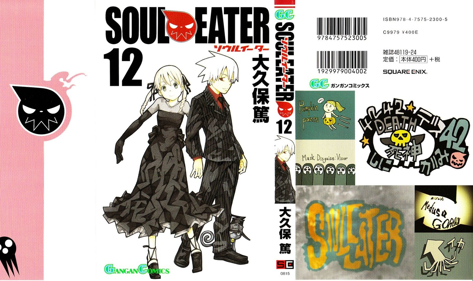 Read Soul Eater (pt) Manga Online