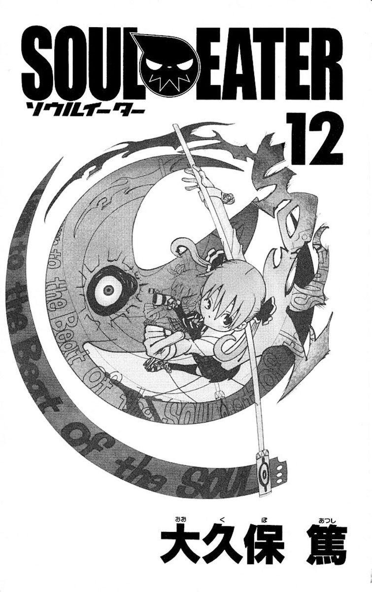 Read Soul Eater (pt) Manga Online