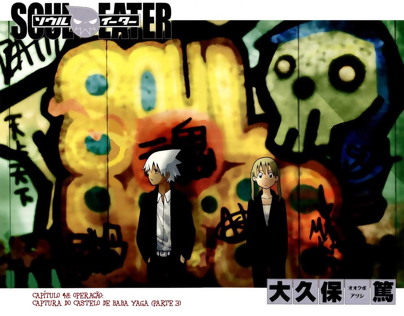 Read Soul Eater (pt) Manga Online