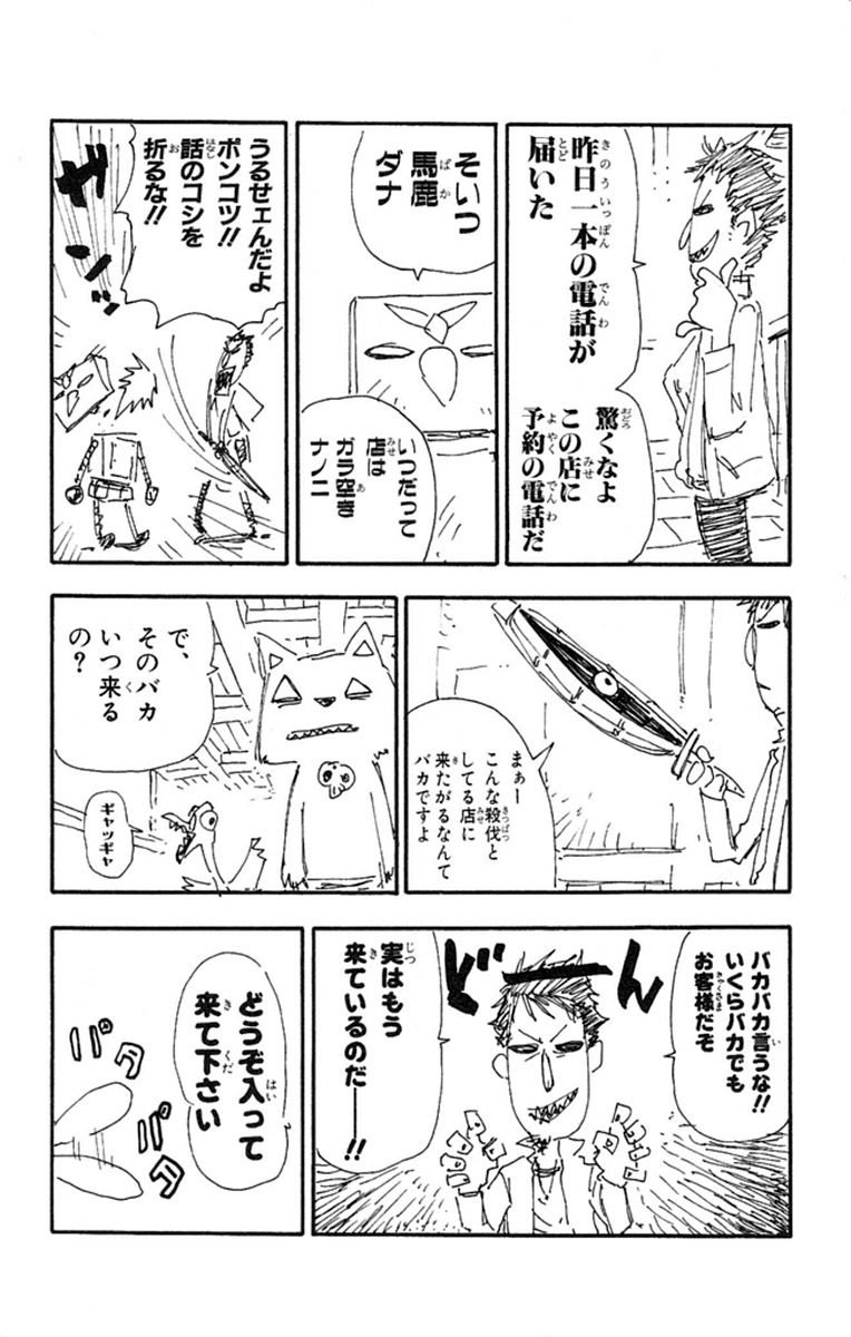 Read Soul Eater (pt) Manga Online
