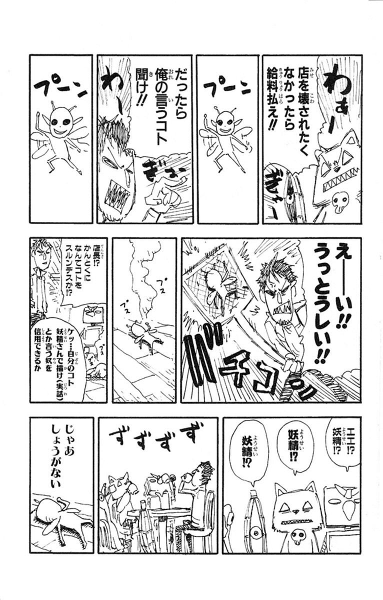 Read Soul Eater (pt) Manga Online