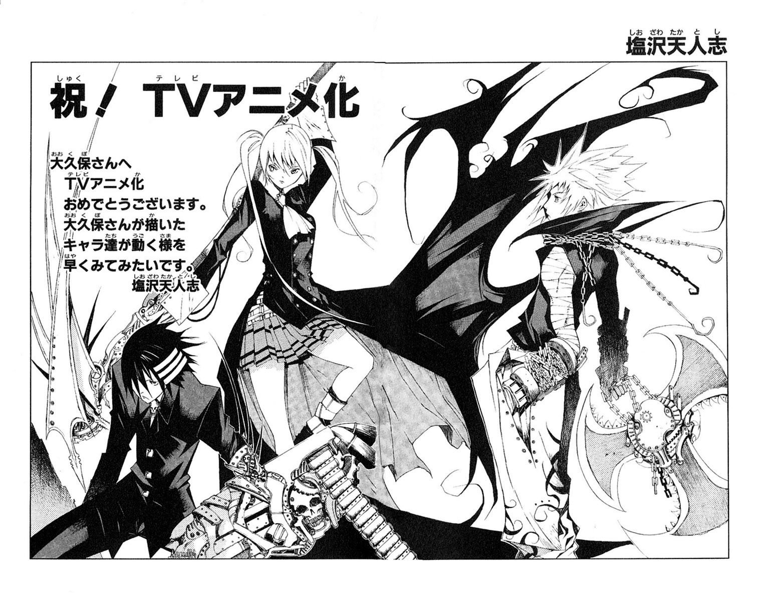 Read Soul Eater (pt) Manga Online