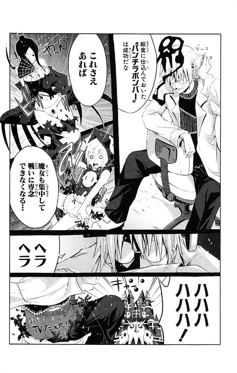 Read Soul Eater (pt) Manga Online