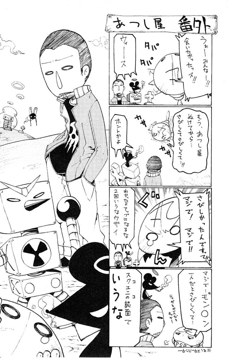 Read Soul Eater (pt) Manga Online