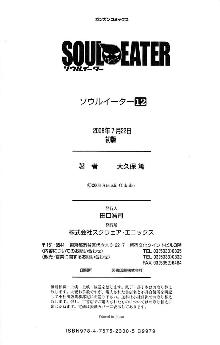 Read Soul Eater (pt) Manga Online