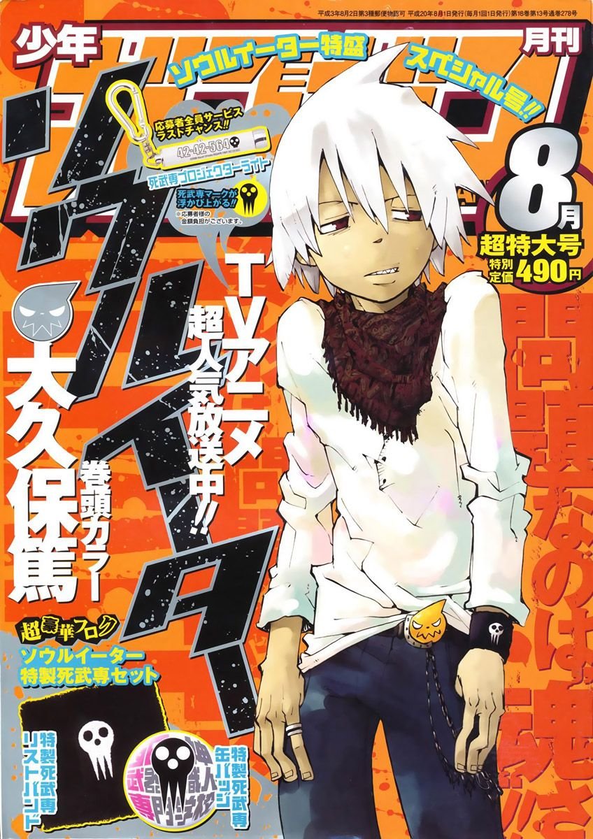 Read Soul Eater (pt) Manga Online
