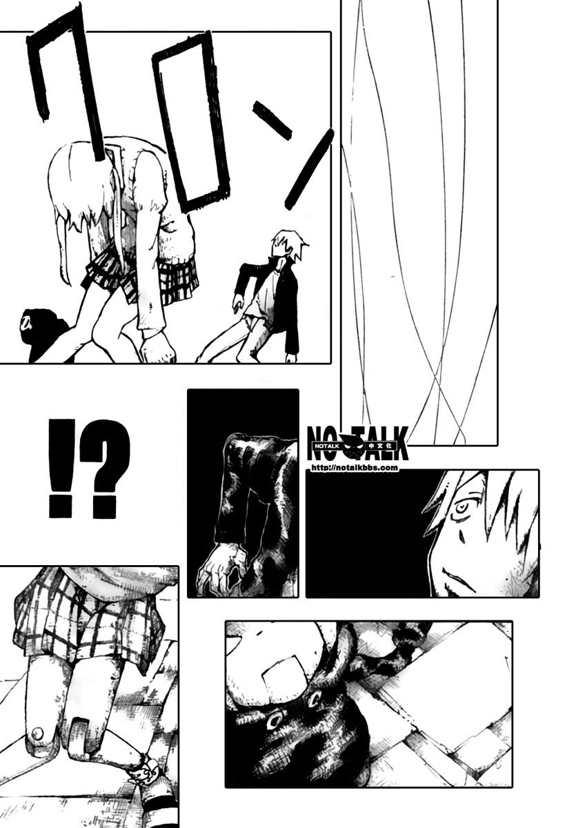 Read Soul Eater (pt) Manga Online