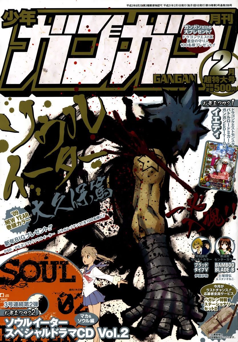 Read Soul Eater (pt) Manga Online
