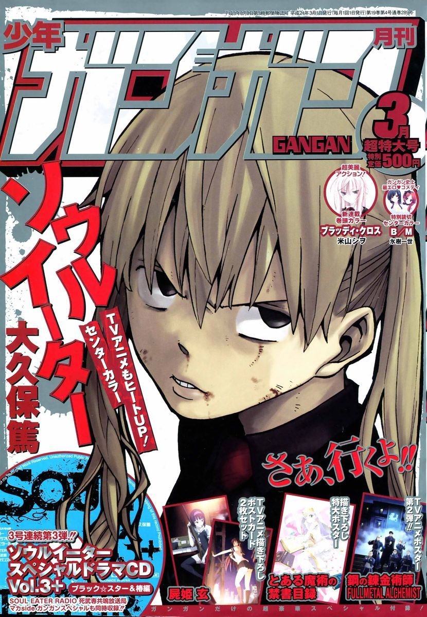Read Soul Eater (pt) Manga Online
