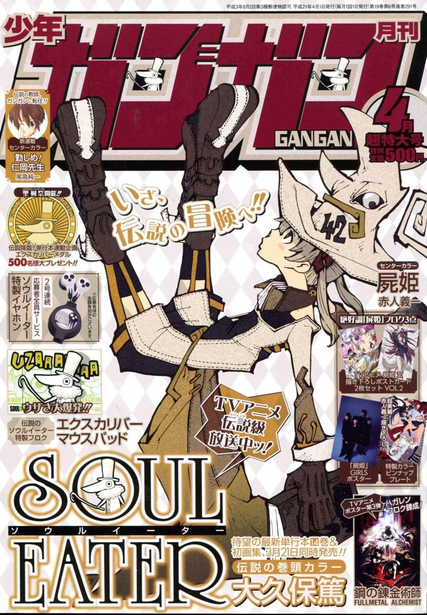Read Soul Eater (pt) Manga Online
