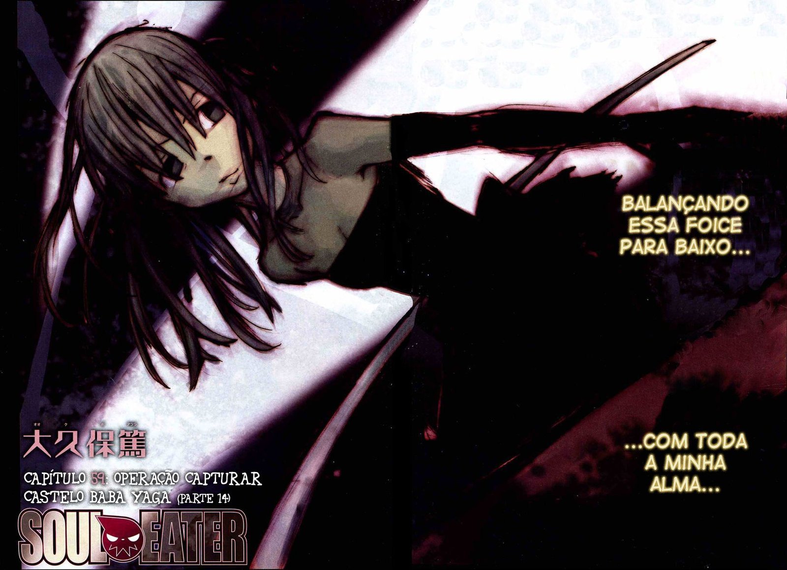 Read Soul Eater (pt) Manga Online