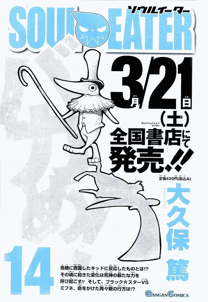 Read Soul Eater (pt) Manga Online