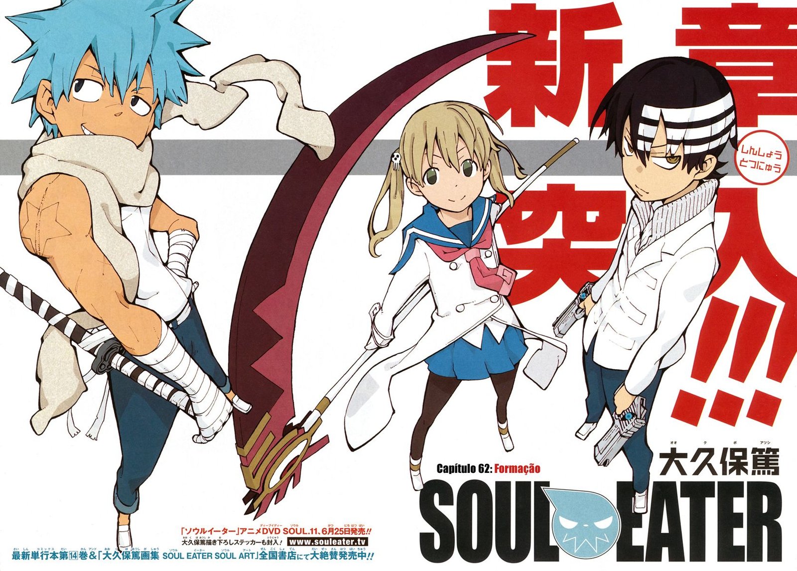 Read Soul Eater (pt) Manga Online