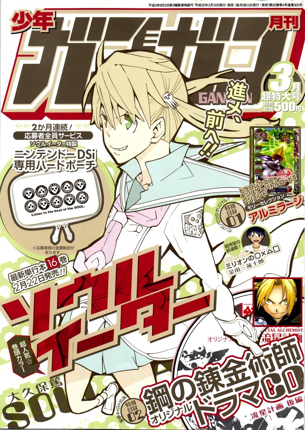 Read Soul Eater (pt) Manga Online