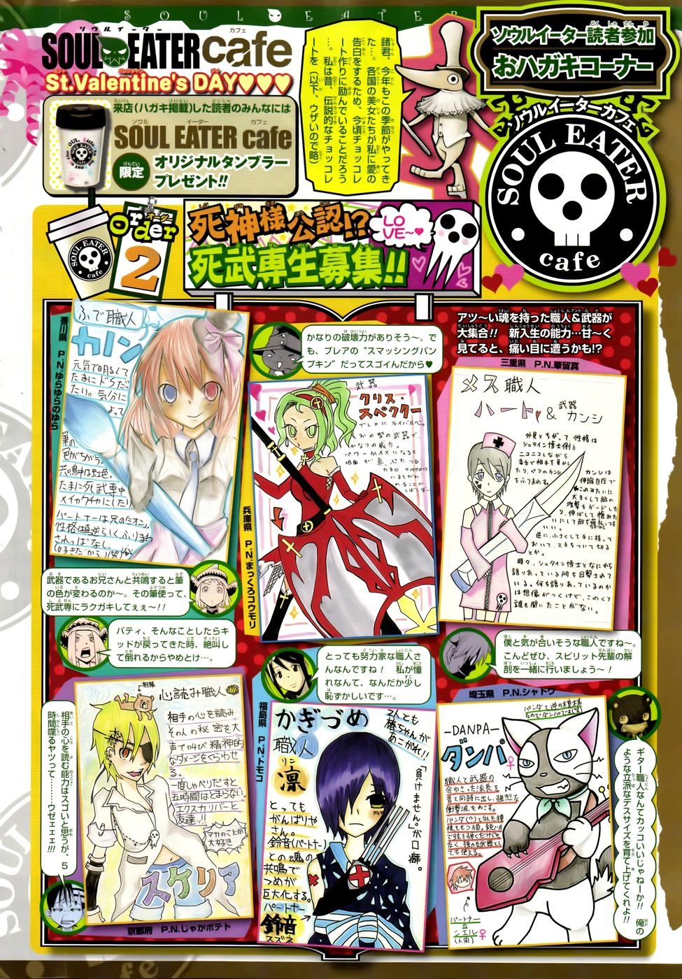 Read Soul Eater (pt) Manga Online