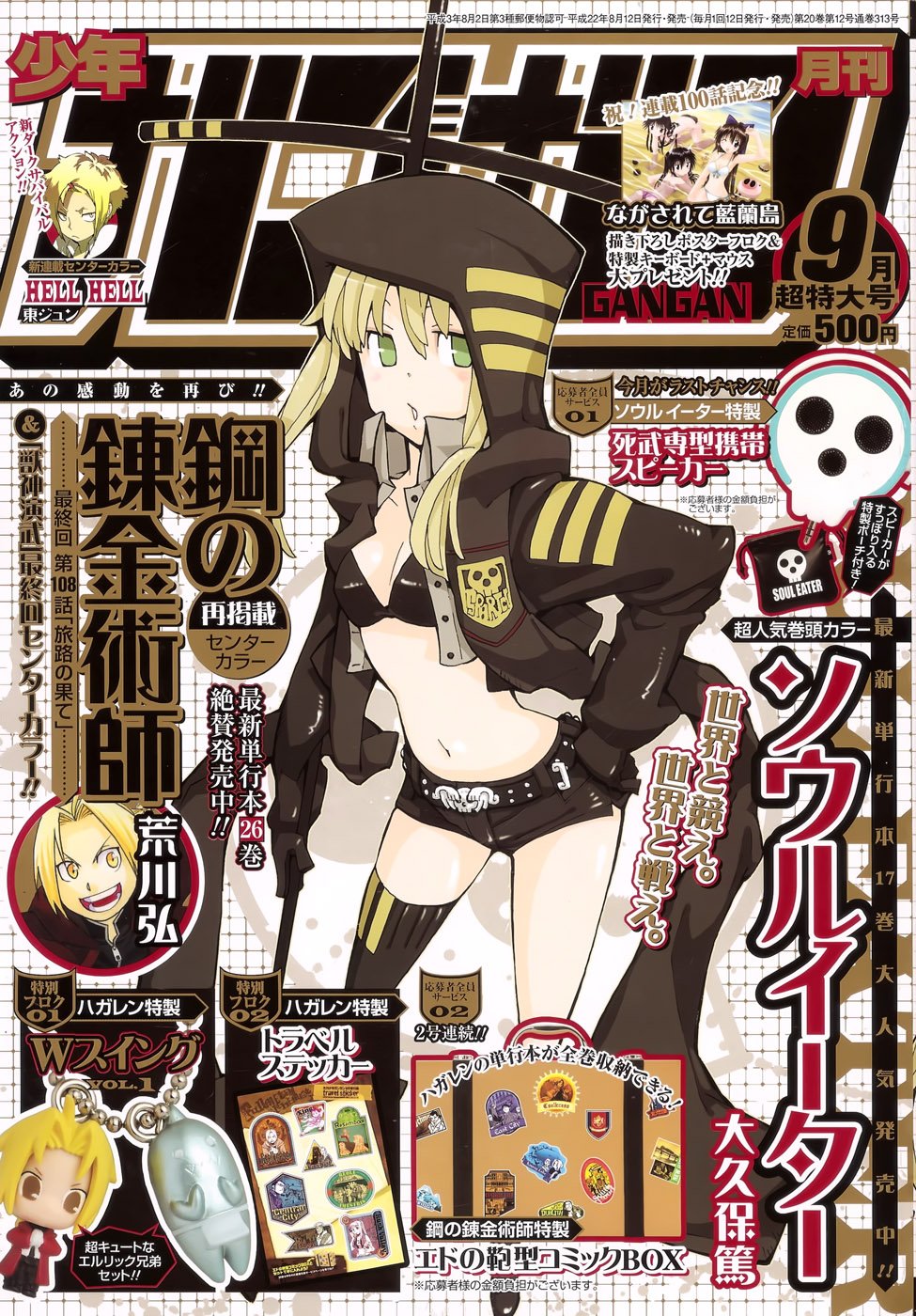 Read Soul Eater (pt) Manga Online