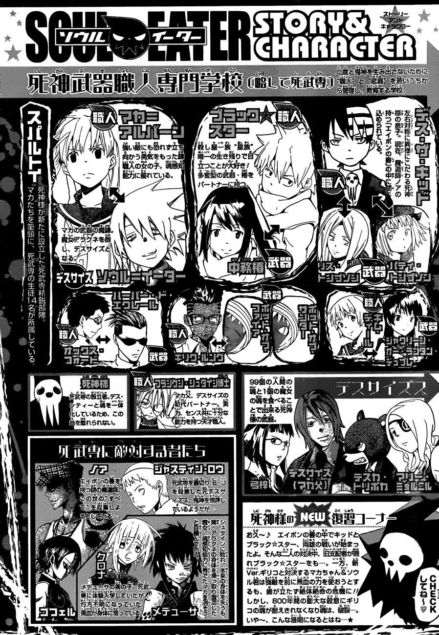 Read Soul Eater (pt) Manga Online