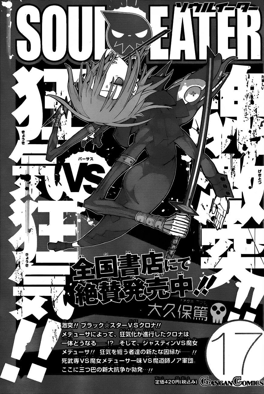 Read Soul Eater (pt) Manga Online
