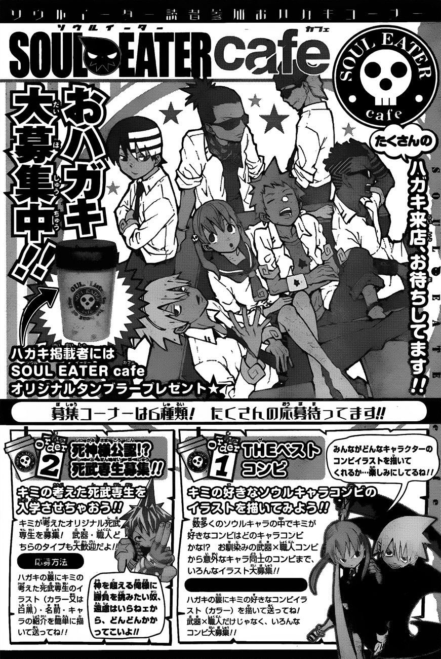 Read Soul Eater (pt) Manga Online