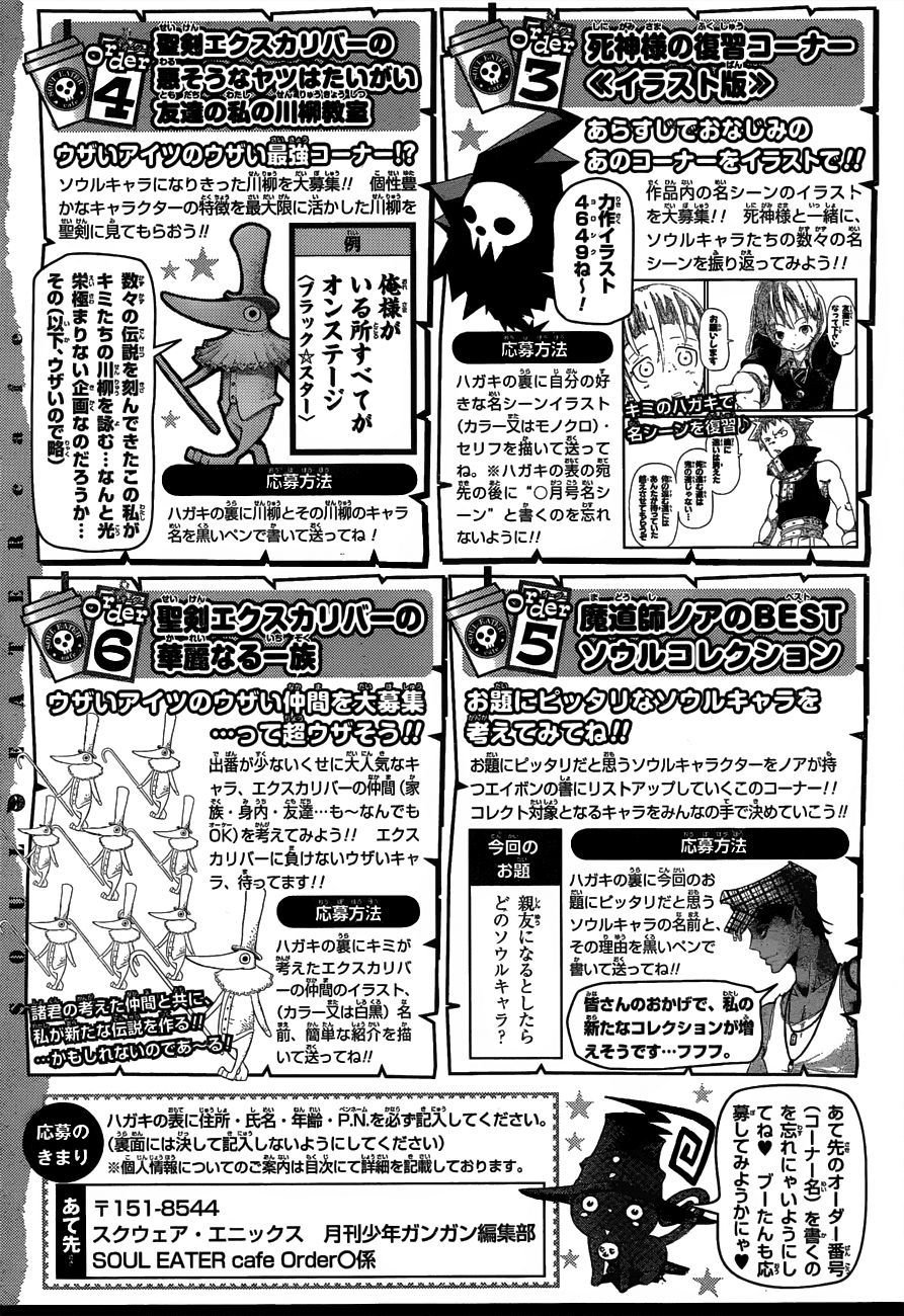 Read Soul Eater (pt) Manga Online