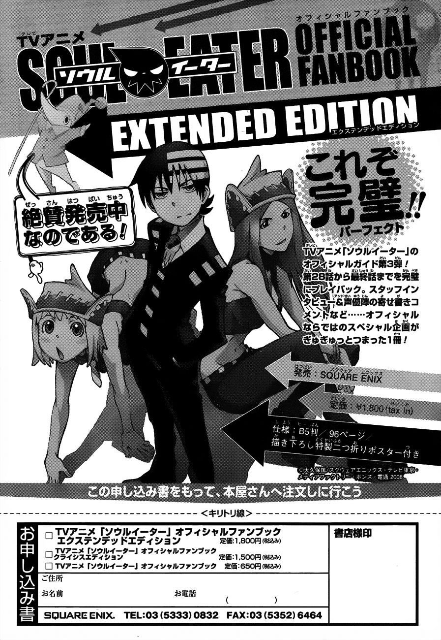 Read Soul Eater (pt) Manga Online