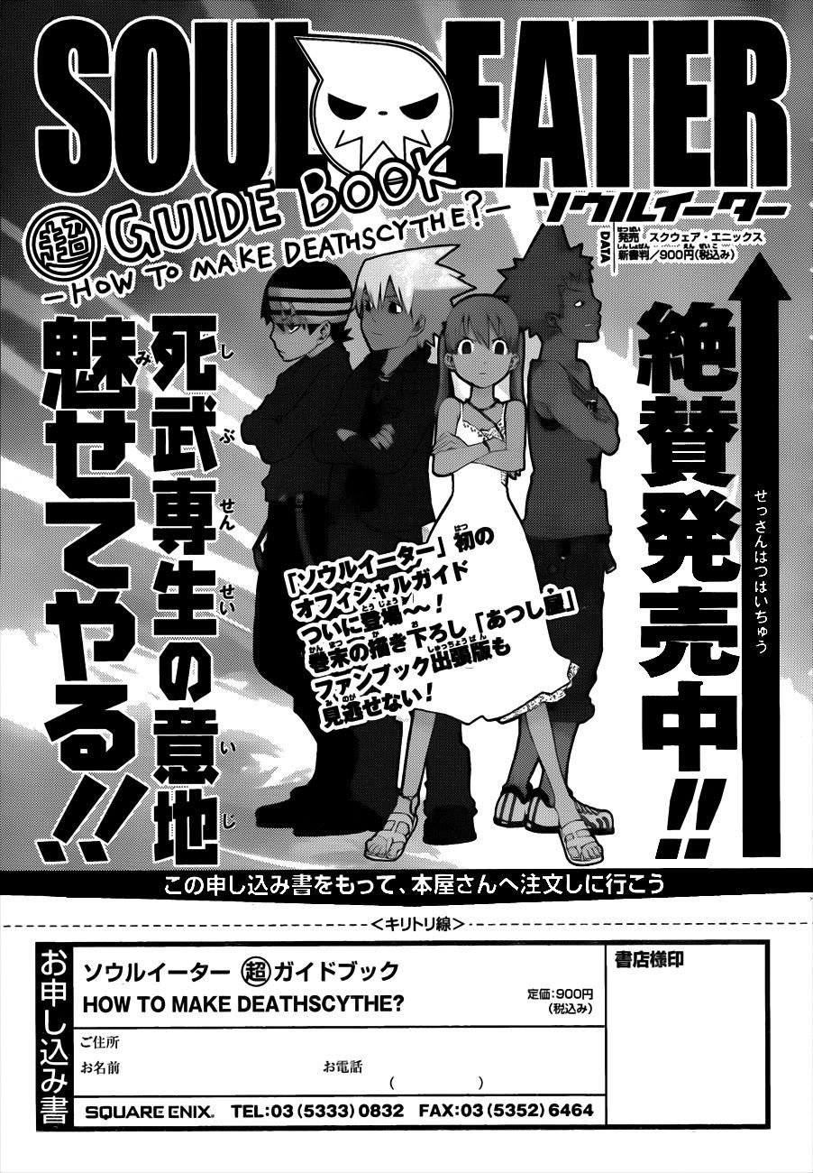 Read Soul Eater (pt) Manga Online